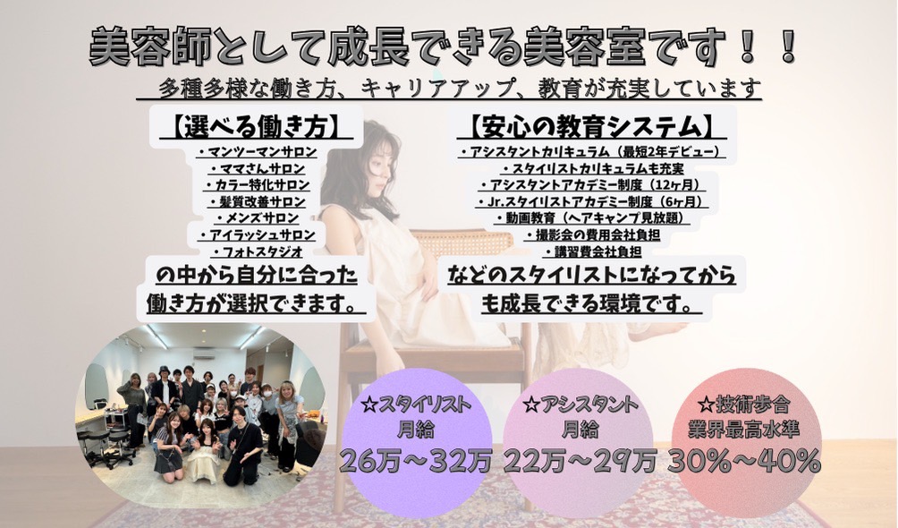 株式会社エピ採用情報