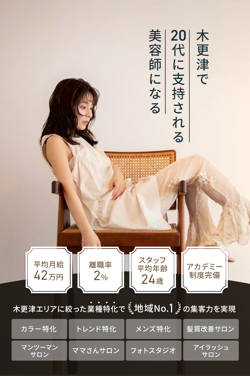 株式会社エピ採用情報